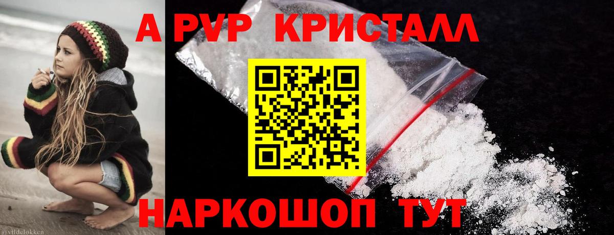 А ПВП крисы CK Трёхгорный