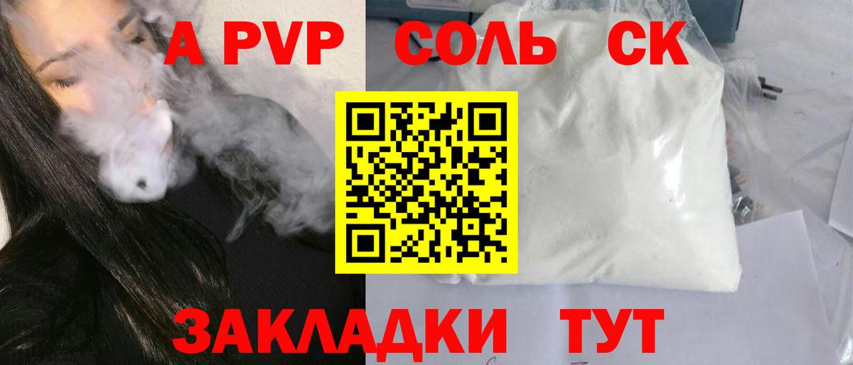 A PVP Crystall  Alpha-PVP Crystall  Alpha PVP Crystall  Трёхгорный  Вход с VPN 
