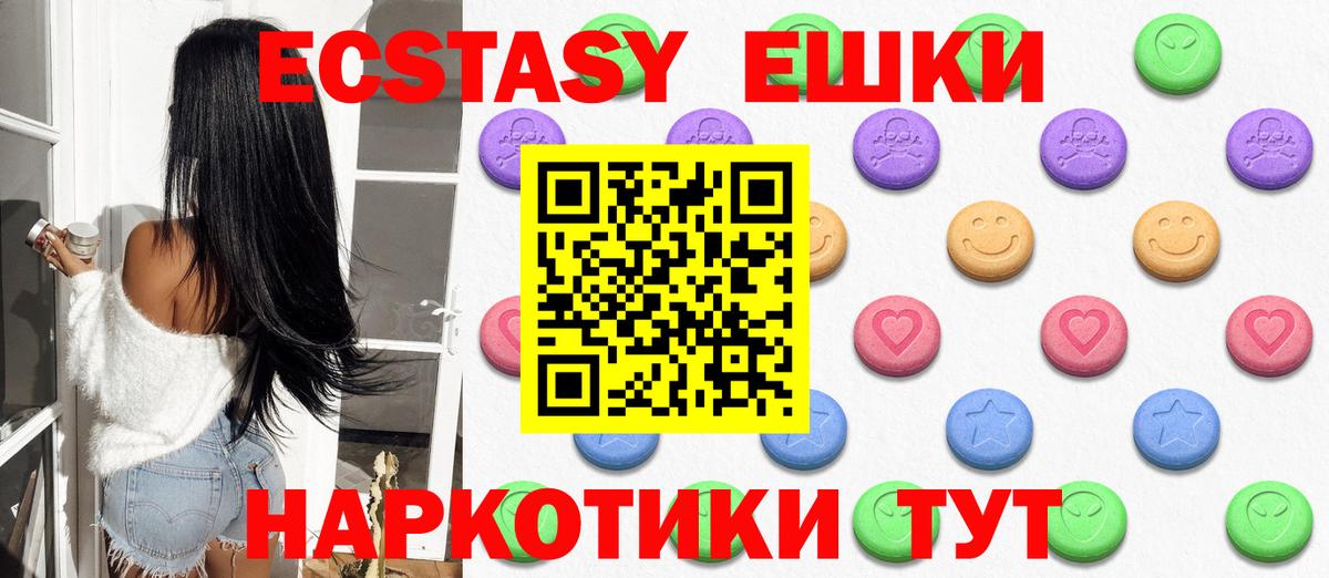 Трёхгорный  ЭКСТАЗИ MDMA  Вход с VPN  ЭКСТАЗИ  магазин продажи наркотиков  Экстази MDMA 