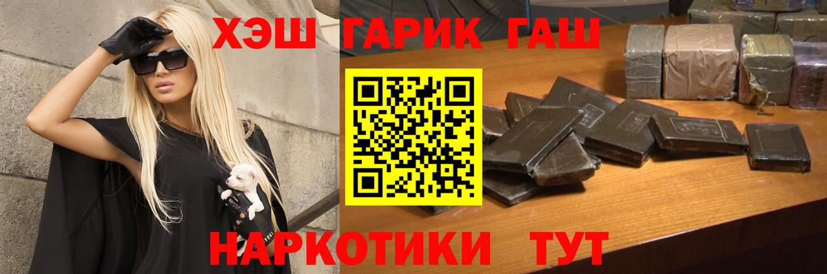 ГАШИШ 40% ТГК Трёхгорный