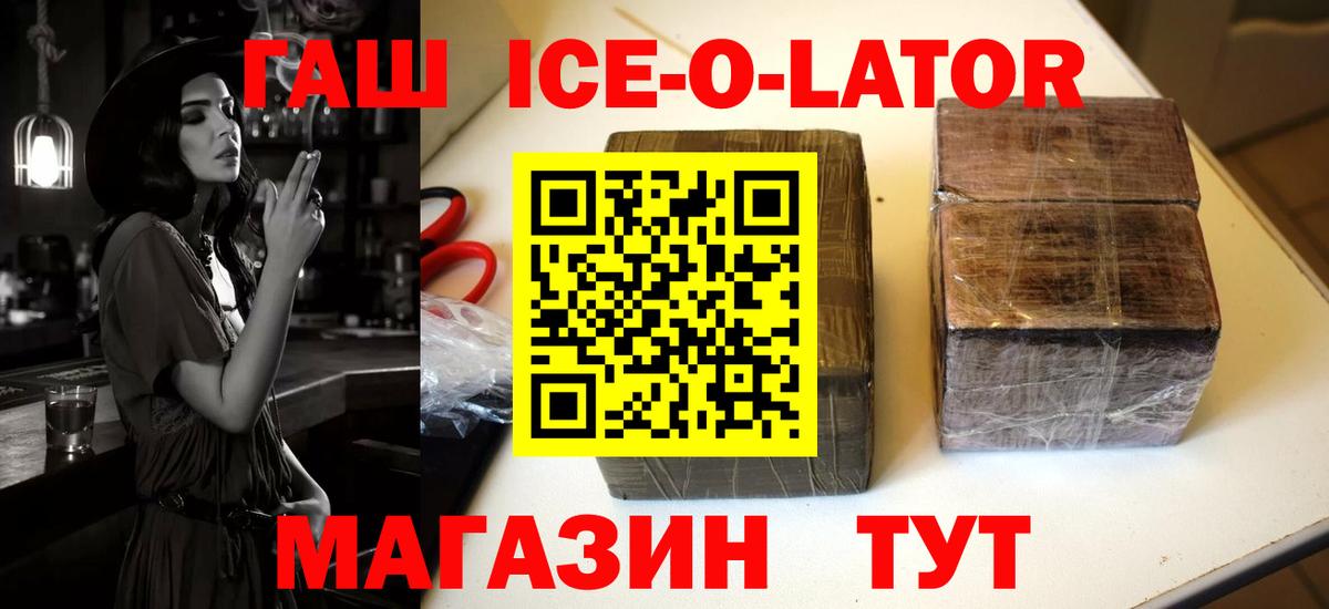 Трёхгорный  ГАШИШ Изолятор  Вход с VPN 