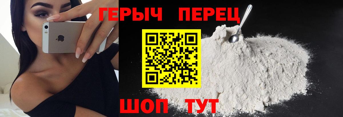 Героин Афган  Вход с VPN  Трёхгорный 