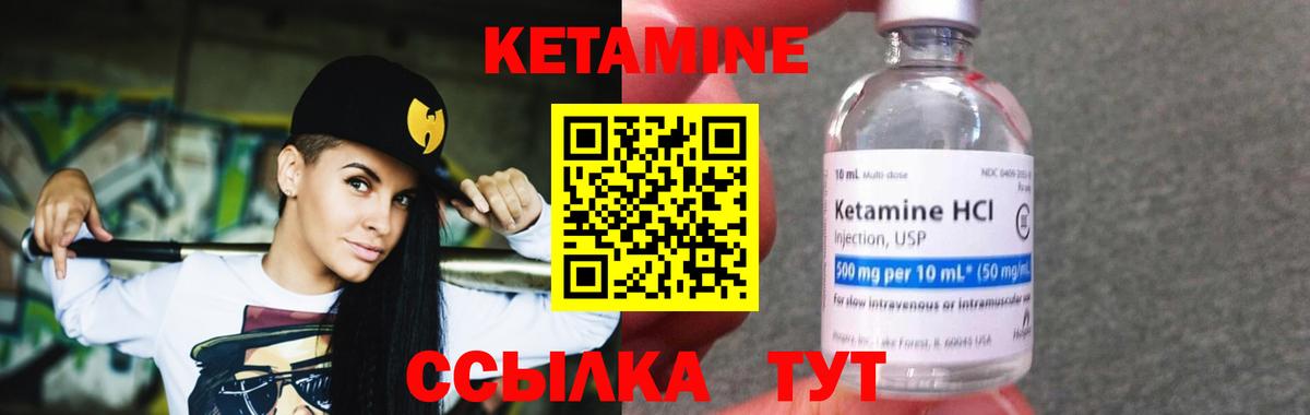 Трёхгорный  Кетамин ketamine  Вход с VPN  Кетамин VHQ 