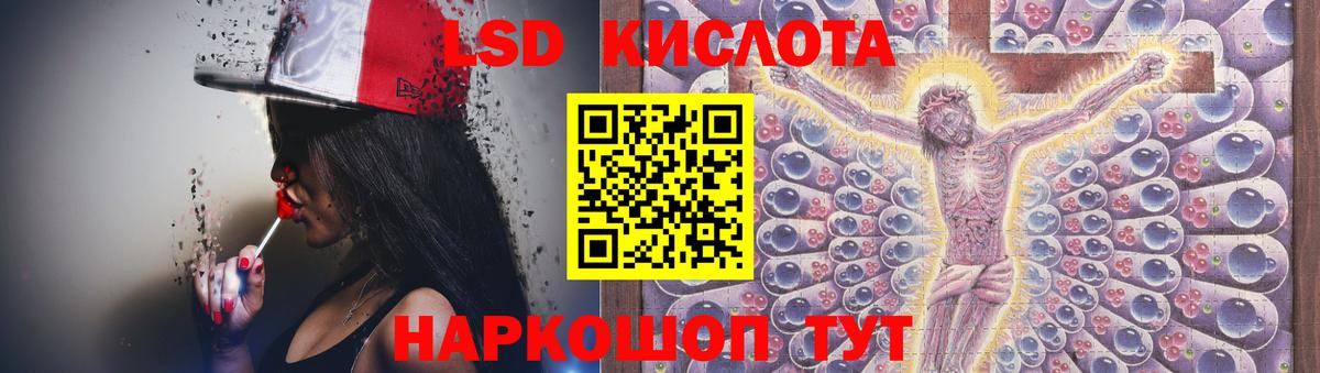 LSD-25 экстази ecstasy  Вход с VPN  Трёхгорный 