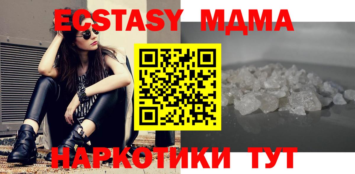 Трёхгорный  МДМА  МДМА crystal  Вход с VPN  MDMA Molly 