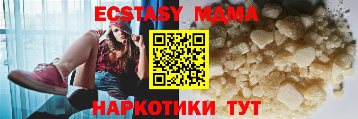 MDMA молли Трёхгорный