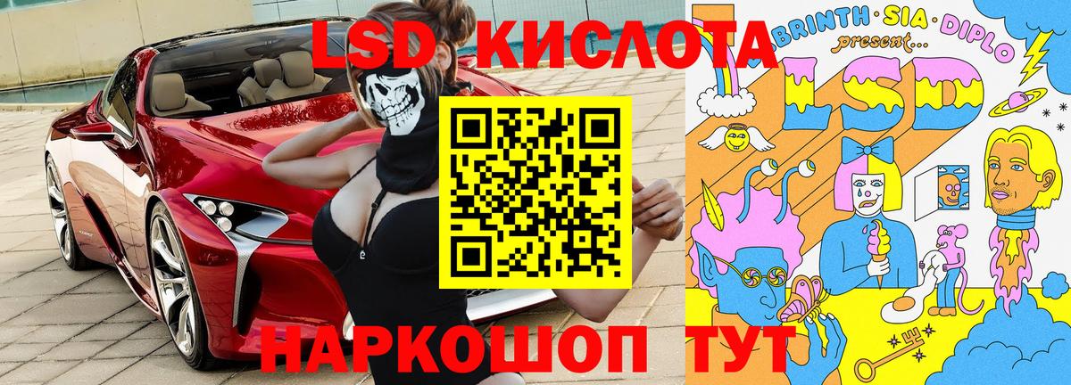 Марки NBOMe 1,8мг Трёхгорный