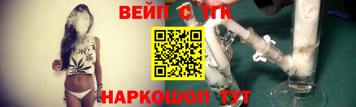 ТГК Wax  купить наркотики цена  Трёхгорный  Вход с VPN  Дистиллят ТГК THC oil 